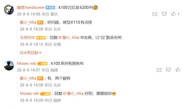 k系列命名引发热议!redmi下代旗舰或命名为k200 胡馨心:k110有点怪