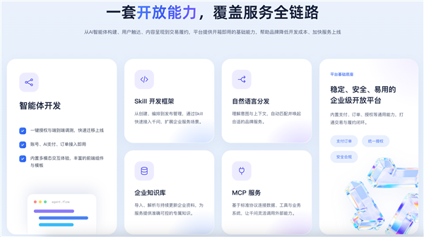 千问开放平台上线！手机pc眼镜三端覆盖：@一下就能租房租车、寄快递