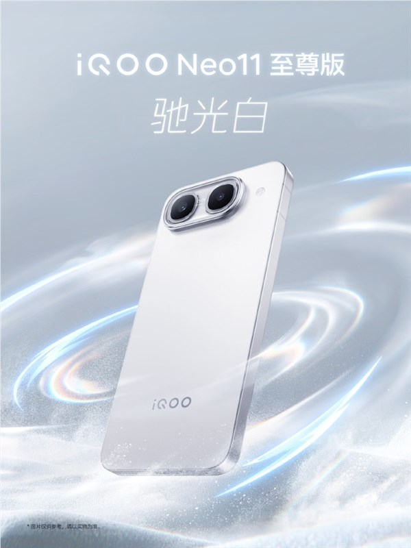 iqoo neo11至尊版三款配色亮相：neo首个大r角 金属中框 质感拉满