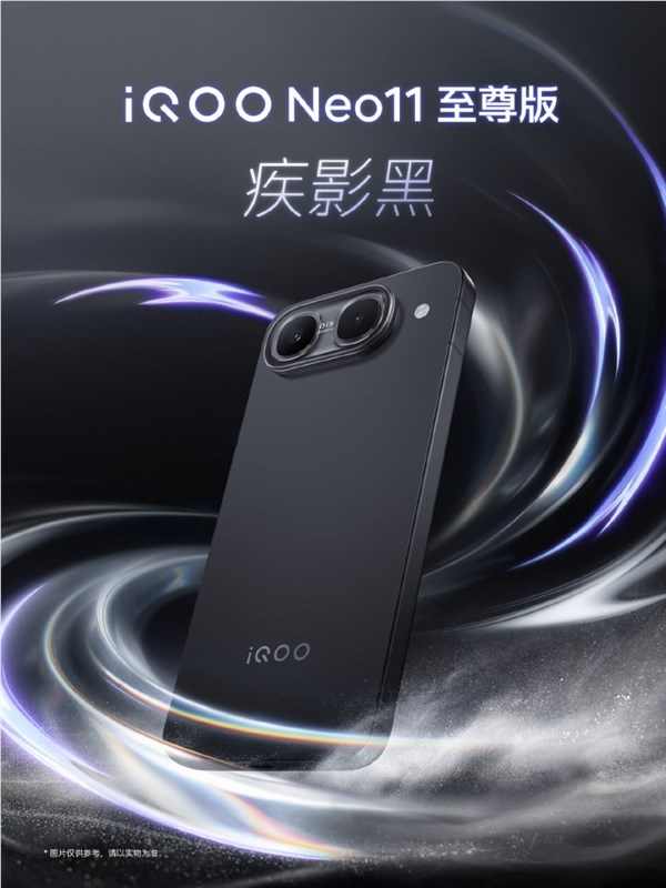 iqoo neo11至尊版三款配色亮相：neo首个大r角 金属中框 质感拉满