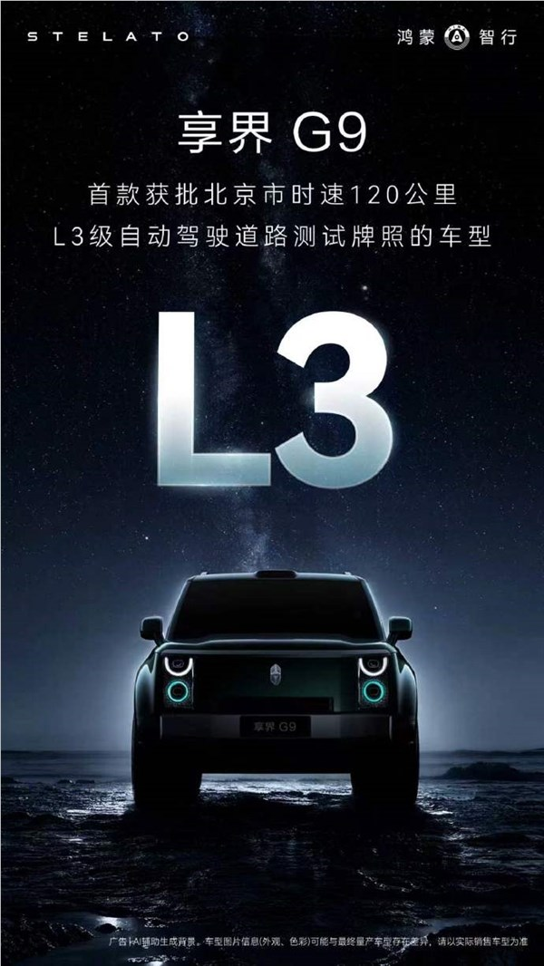 43.98万起的硬派豪华suv!享界g9预售72小时订单破1.5万台