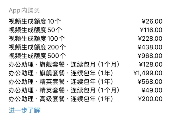 千问办公助理要收费了!连续包月49/月起