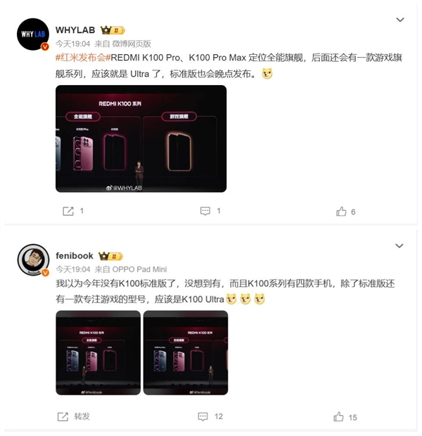 REDMI终极大招剧透！顶级游戏旗舰正在测试中：比Pro Max更强