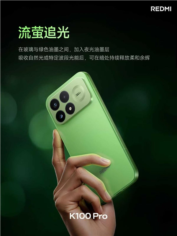 redmi k100 pro亮相：四大配色！流萤追光首发夜光后壳