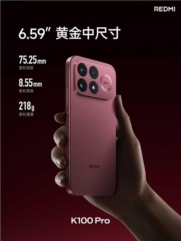 redmi k100 pro亮相：四大配色！流萤追光首发夜光后壳