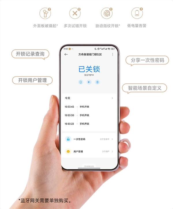 又一款接入米家APP的智能门锁上架 只要389元 联动智能家居