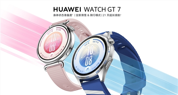 1588元起 华为WATCH GT 7开售：全新滑雪模式 21天长续航