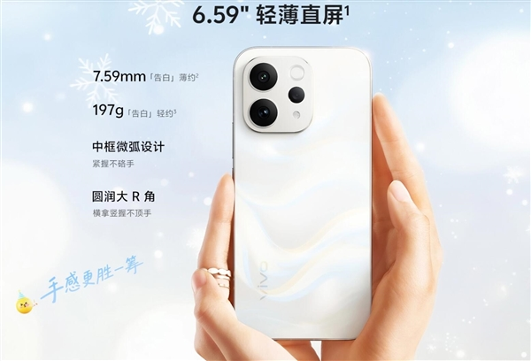 vivo S50t元气版上架：7.59mm超薄设计+5000万旗舰三摄 2999元起
