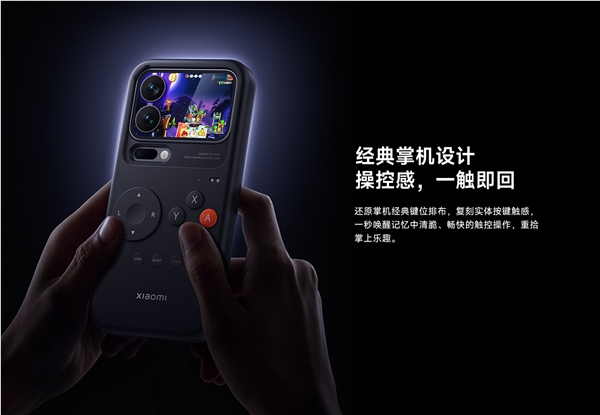 小米17 pro系列背屏新游戏上线!《银河弹射队》登场 秒变复古掌机