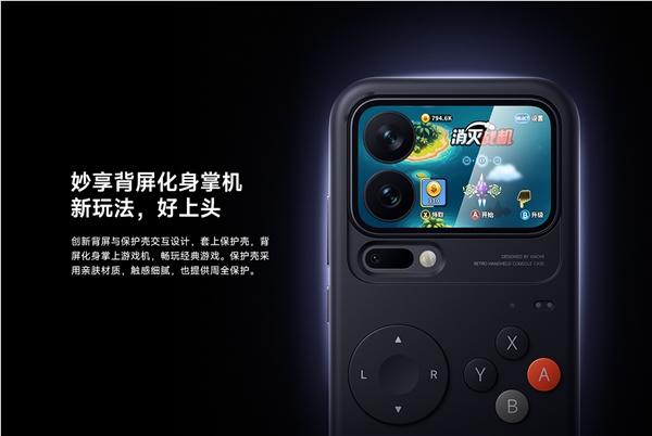 小米17 pro系列背屏新游戏上线!《银河弹射队》登场 秒变复古掌机