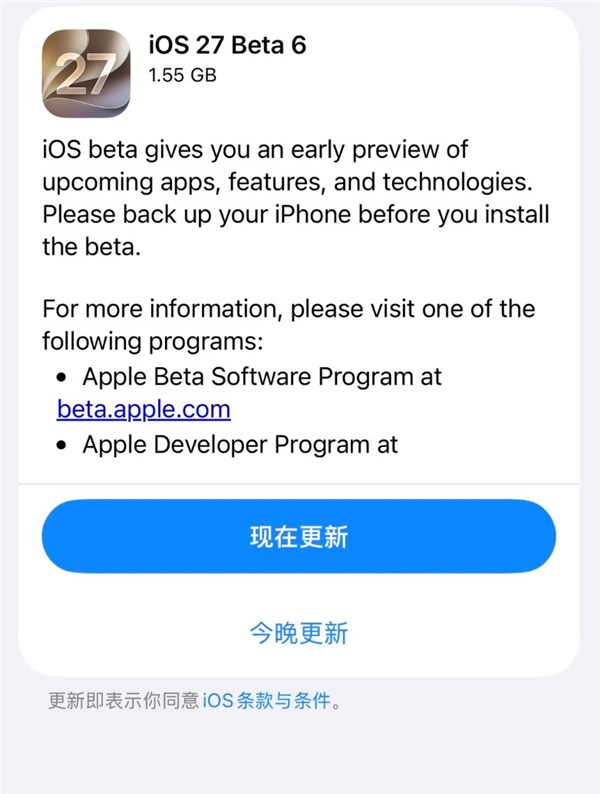 苹果加快升级节奏！ios 27 beta 6发布：首次一周一更