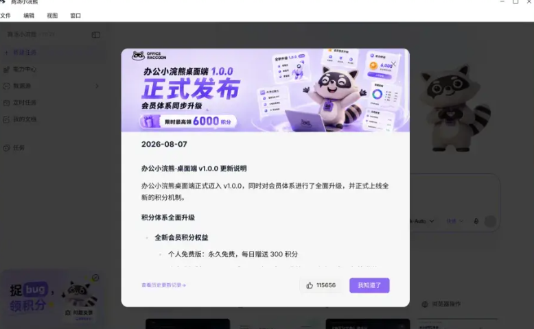 阅文集团作家助手Claw开启内测