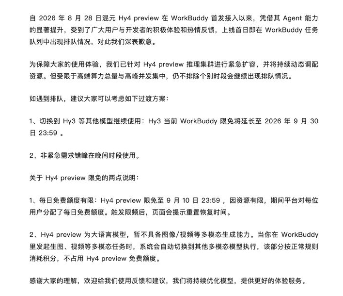 qq20260831-103946.png qq20260831-103946.png