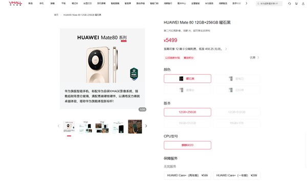 等等党心碎！华为mate 80全系集体涨价：标准版涨800元 pro/pro max涨1000元