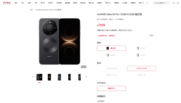等等党心碎！华为mate 80全系集体涨价：标准版涨800元 pro/pro max涨1000元