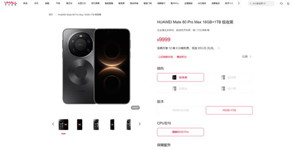 等等党心碎！华为mate 80全系集体涨价：标准版涨800元 pro/pro max涨1000元