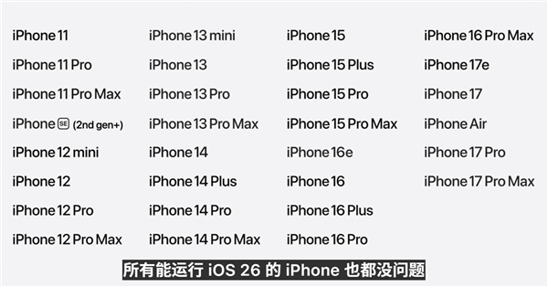 苹果发布ios 27第六个公测版！系统已完善：rc版下周发布