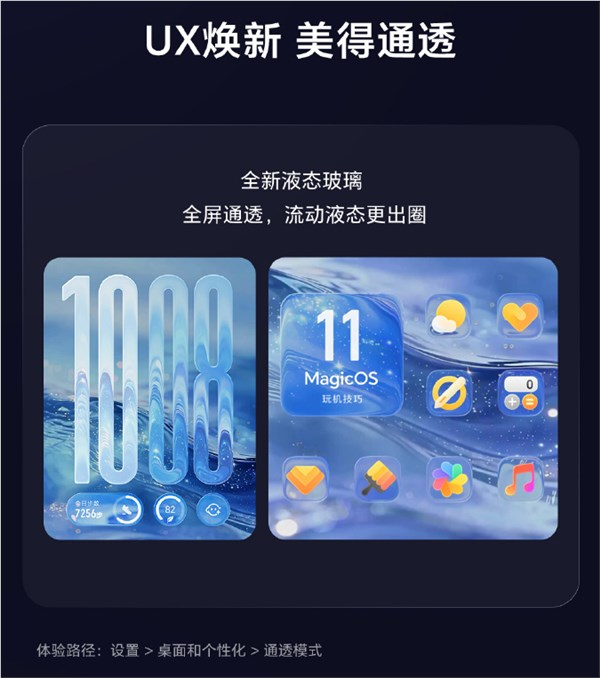 荣耀magicos 11内测全量增推!最高省60gb存储 安卓首发动态液态玻璃