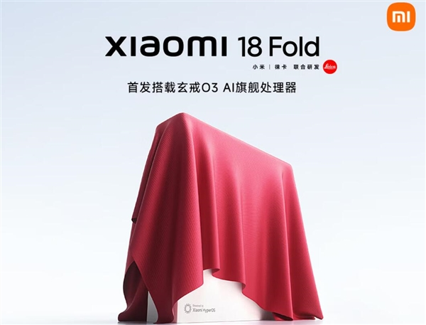 小米最顶级旗舰！小米18 fold配置确认：玄戒o3 16gb内存 安卓17