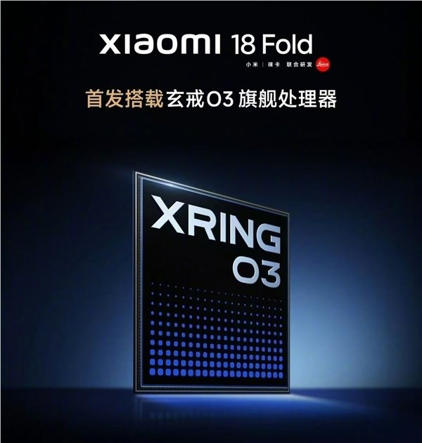 小米18 fold、小米平板9 pro max定档9月7日：首发玄戒o3