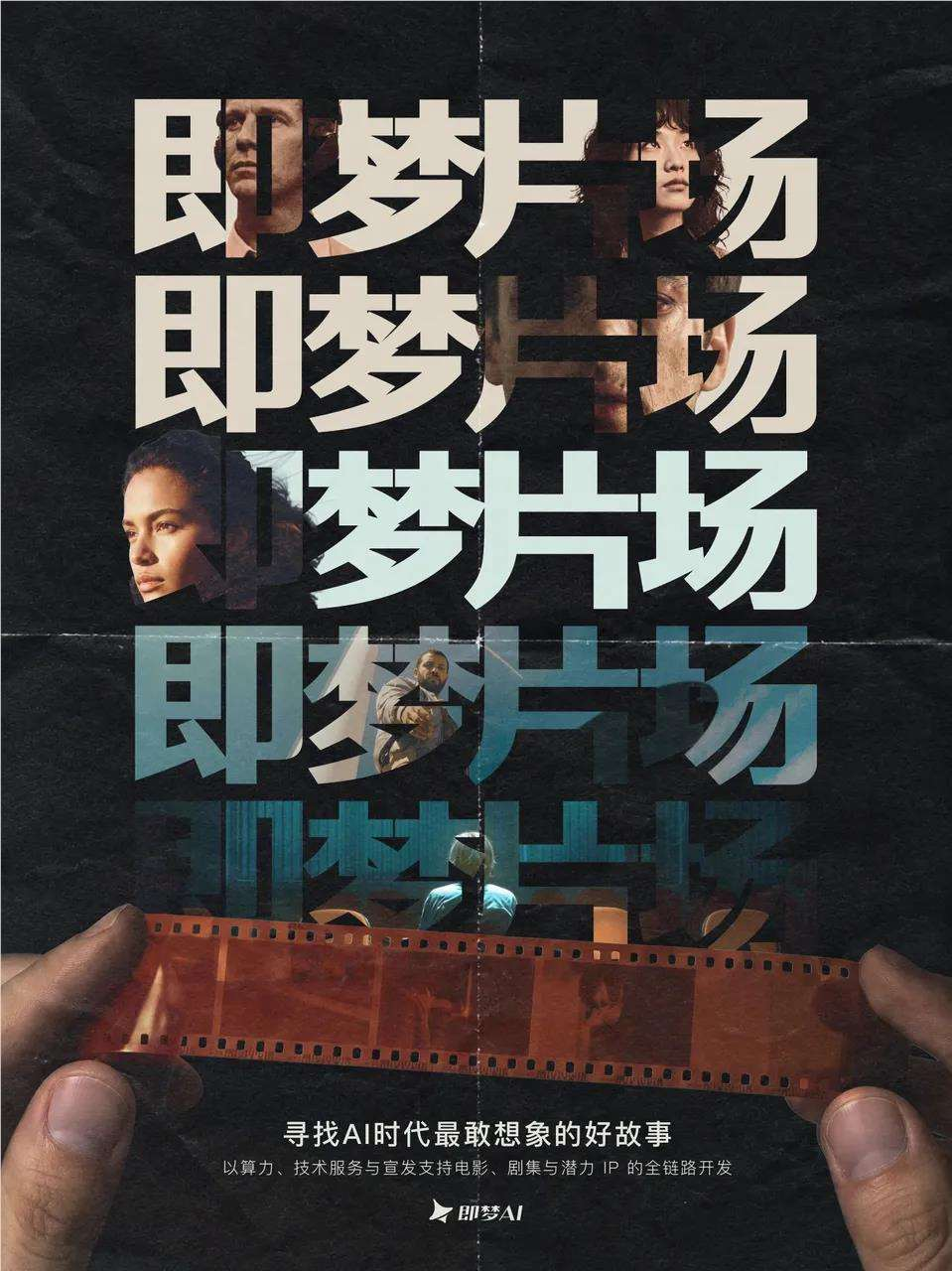 AIGC，闯进长片片场