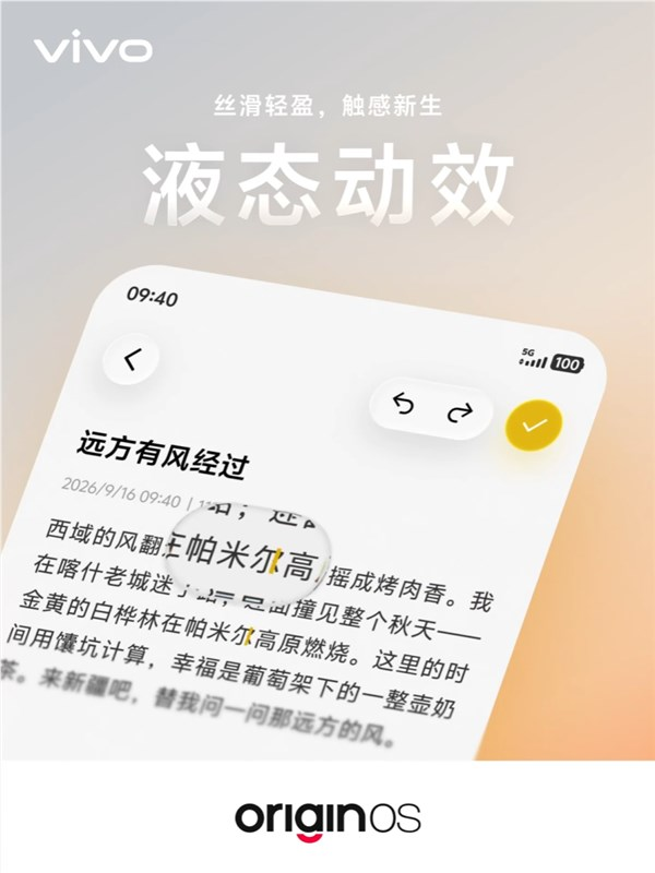 vivo开发者大会定档9月16日:originos 7、自研蓝河操作系统4同台发布