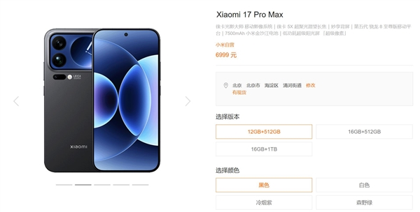 小米18 pro max售价将冲击7000元档位：比肩ultra