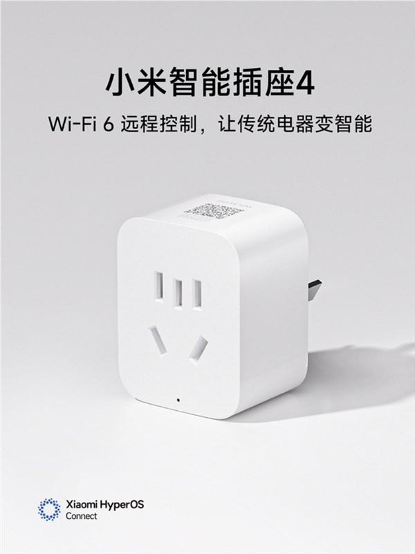 49元让老家电变智能！小米智能插座4发布：升级Wi-Fi 6、新国标插脚