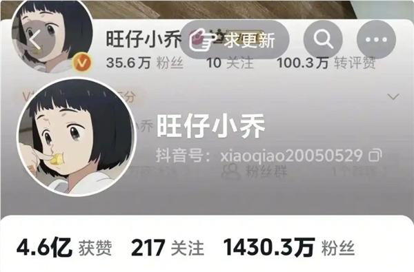 千万网红旺仔小乔账号解封：13个月掉粉超900万！不道歉遭网友怒骂