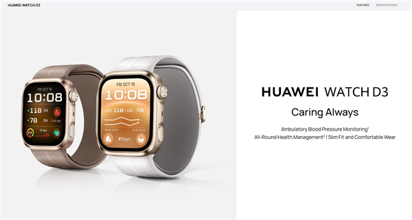 3497元！华为WATCH D3发布：血压监测再升级 运动前后都能测