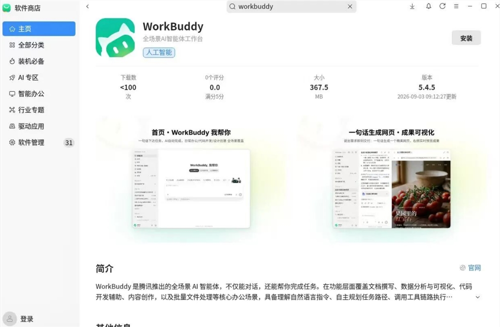 阅文集团作家助手Claw开启内测
