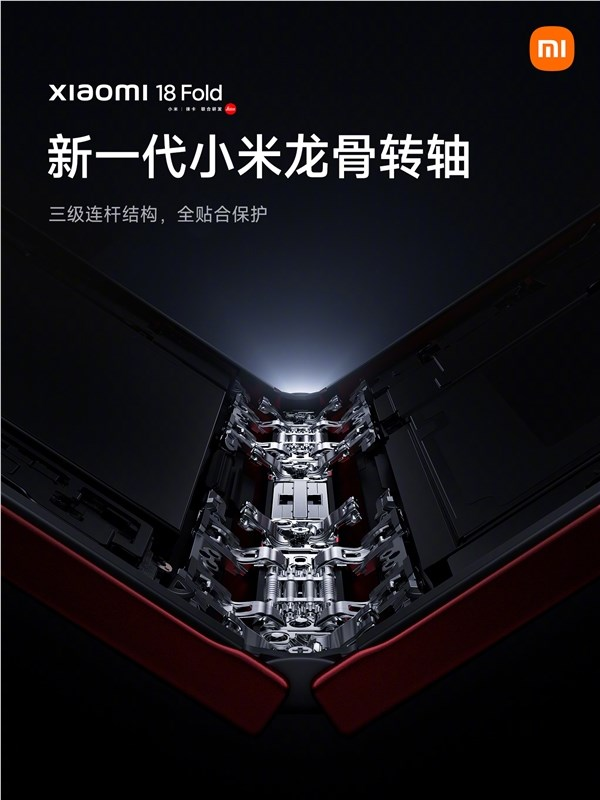 抗跌落媲美直板！小米18 fold搭载新一代龙骨转轴 双层utg