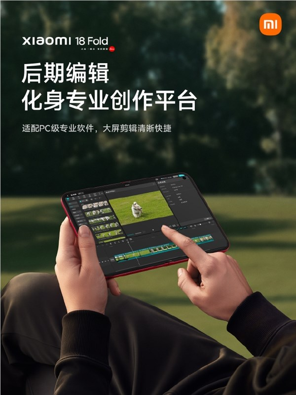 小米18 fold影像新玩法：合上就是4:3超大取景框 如同经典卡片机