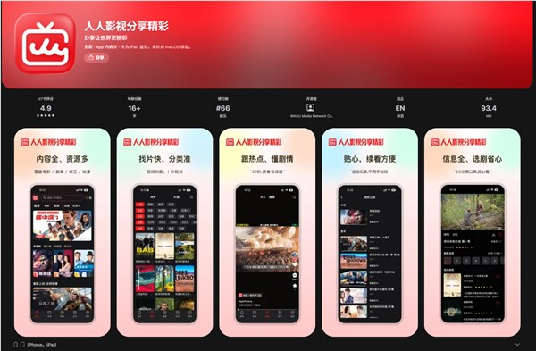 人人影视正式回归!正版片源 老用户送1个月会员、终身vip 888元