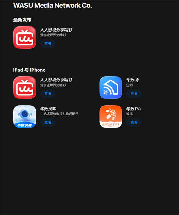 人人影视正式回归!正版片源 老用户送1个月会员、终身vip 888元