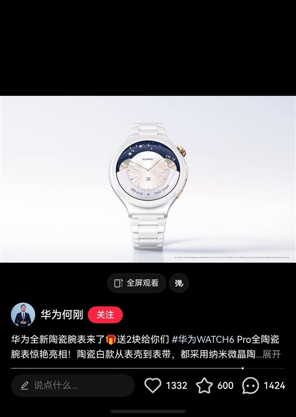 吴磊代言!华为watch 6 pro陶瓷白定档:华为史上最美小白瓷手表