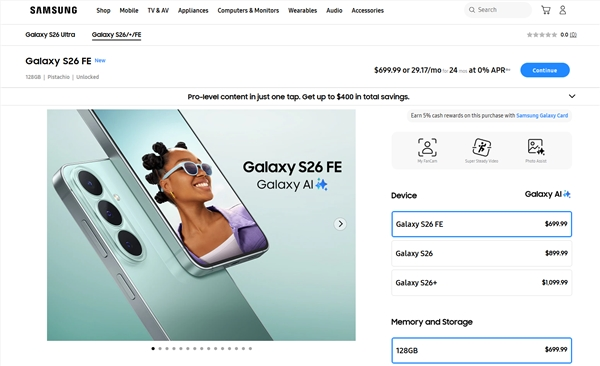 4699元起！三星Galaxy S26 FE开售：Exynos 2500、首发预装One UI 9