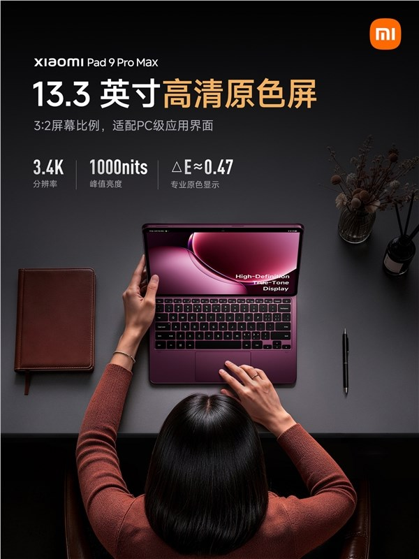 小米平板9 pro max支持全功能type-c直连：秒变显示器、游戏大屏