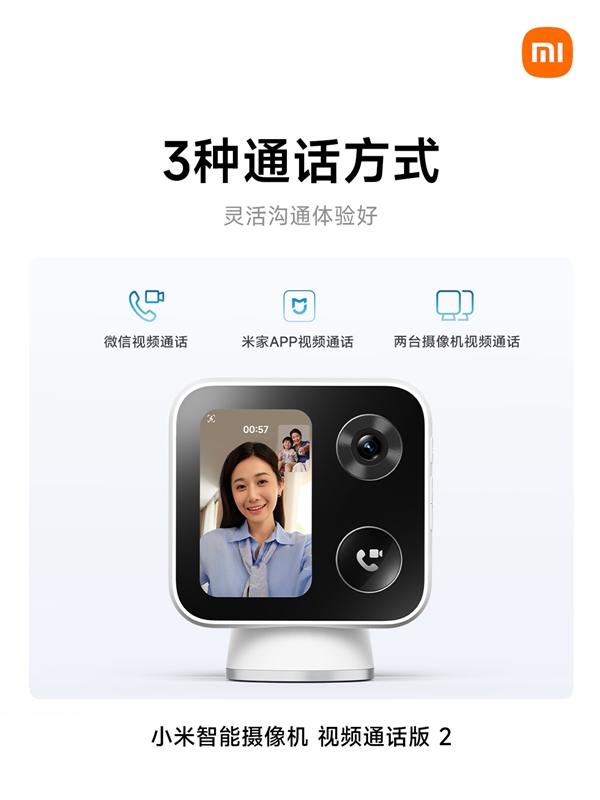 499元!小米智能摄像机视频通话版2开售:4k画质 一键通话