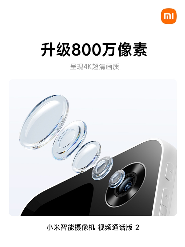 499元!小米智能摄像机视频通话版2开售:4k画质 一键通话