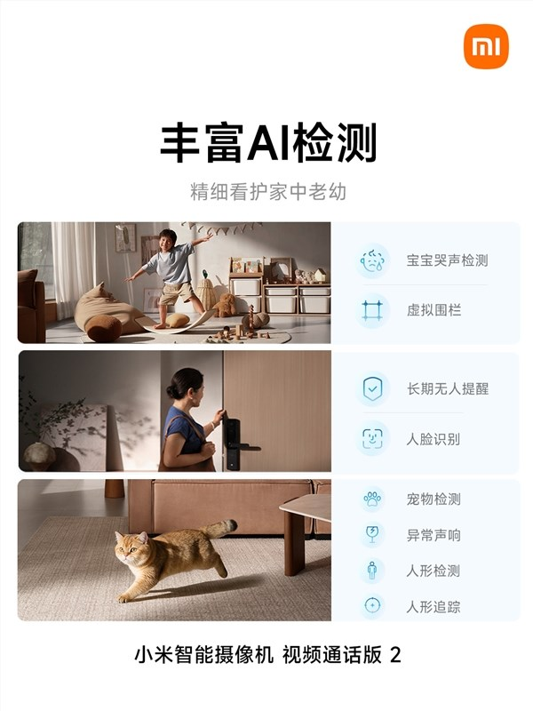 499元!小米智能摄像机视频通话版2开售:4k画质 一键通话