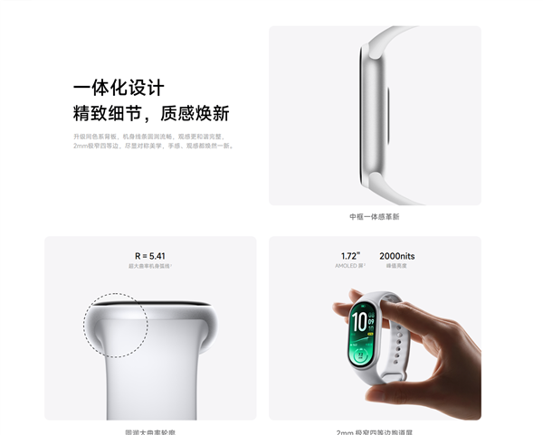 289元起 小米手环11首销：首发澎湃os 4 小米手机、iphone双持更方便