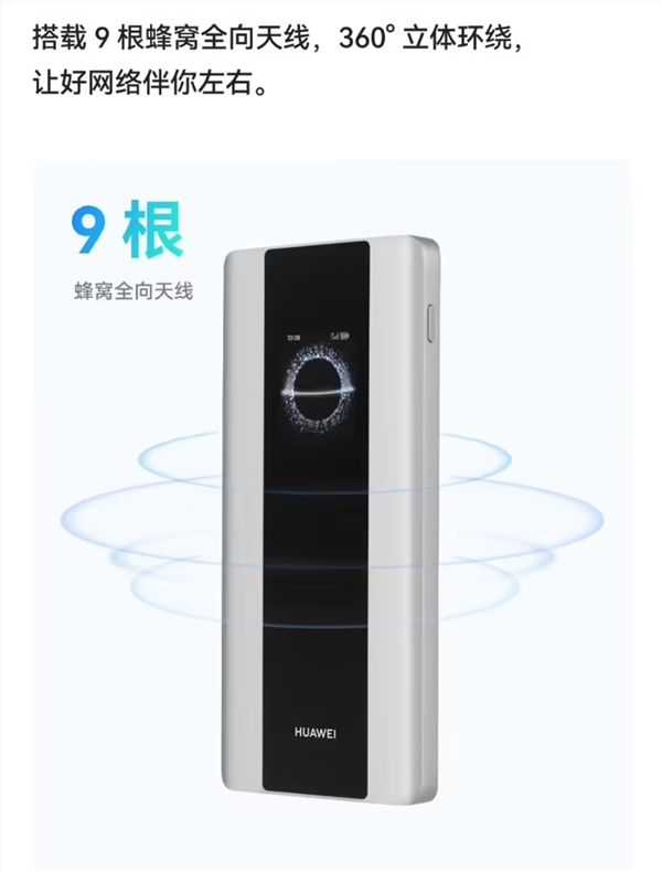 1549元！华为随行wifi 6 pro预售：支持5a高速 内置流量卡