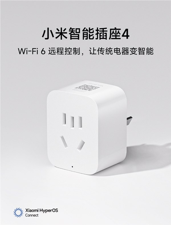 49元！小米智能插座4开售：支持wi-fi 6 老家电也能手机远程控制