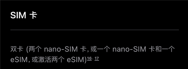 苹果首次四卡双待！iPhone 18 Pro系列国行支持双实体SIM卡+双eSIM