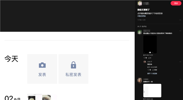 腾讯回应微信新增私密朋友圈：ios/android客户端灰度测试