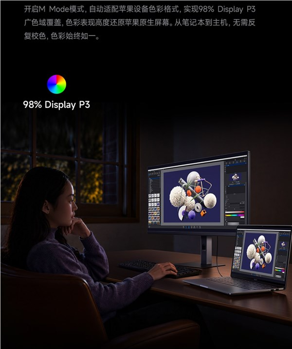 1999元 redmi显示器a27u type-c 120hz 2027发布：4k超清低反屏、一键适配苹果生态色彩