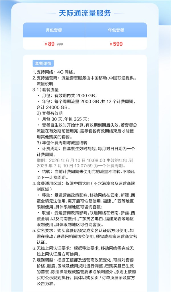 269元！华为随行wifi 5 esim发布：免插卡 移动/联通双网自动切换