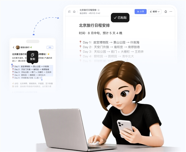 豆包输入法windows版正式上线:主打语音输入!支持跨设备互传