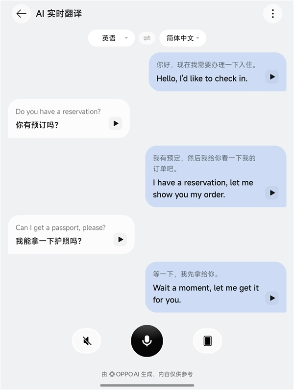 行业最强无线耳机 oppo enco x4蓄势待发：丹拿调音 苹果同款ai翻译